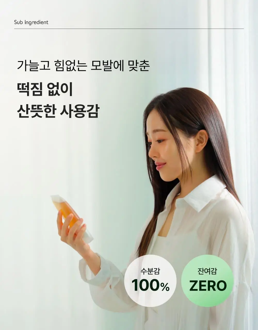 [5종임상완료/4주탈모케어] 애쉬로렌 맥주효모 바이탈 스칼프 앰플 100ml 상세페이지 44